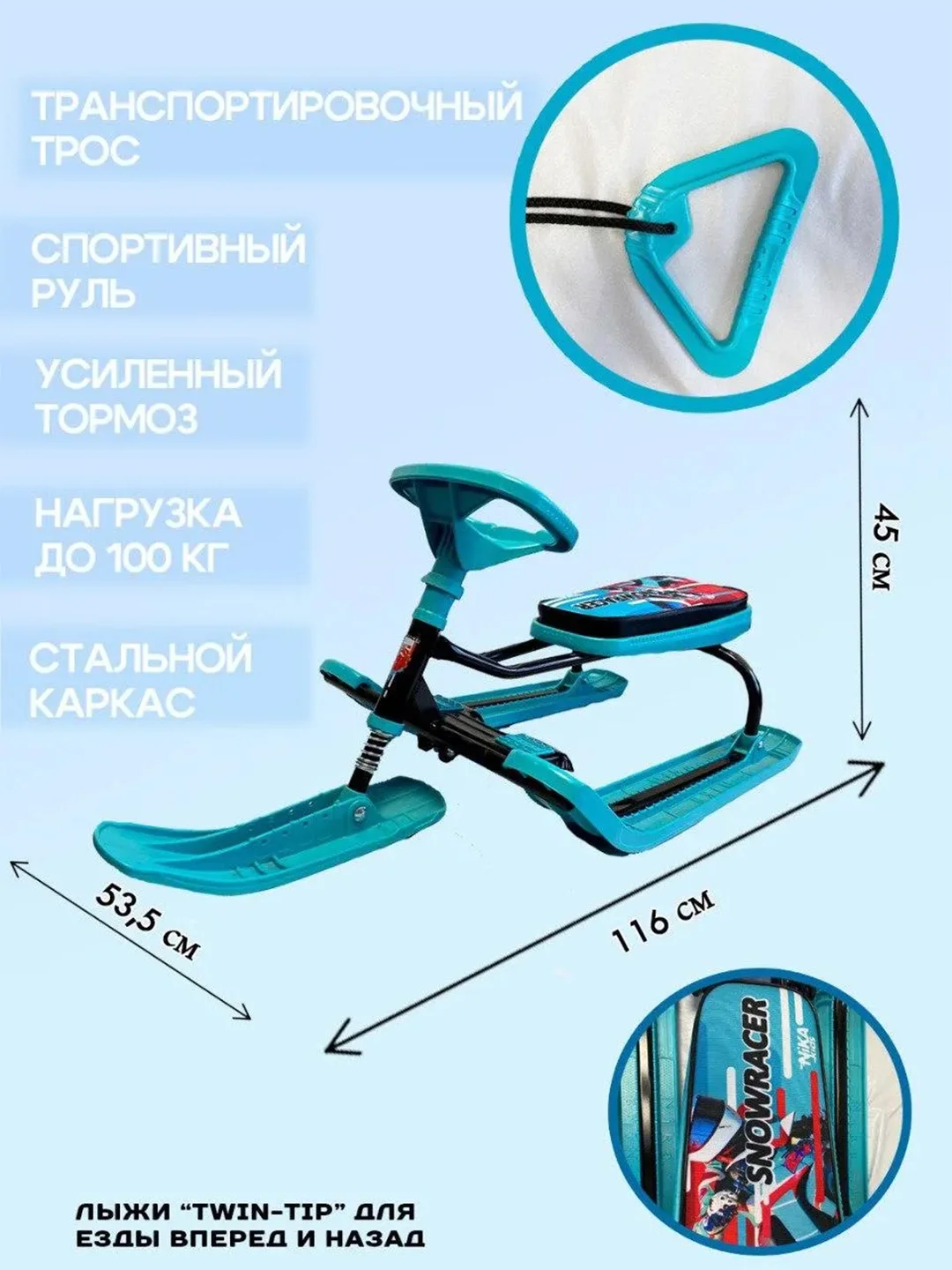 Тёмно-бирюзовый снегокат-санки детские