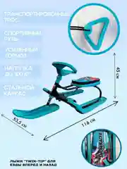Тёмно-бирюзовый снегокат-санки детские