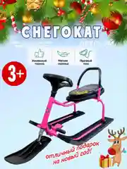 Розовый снегокат-санки детский