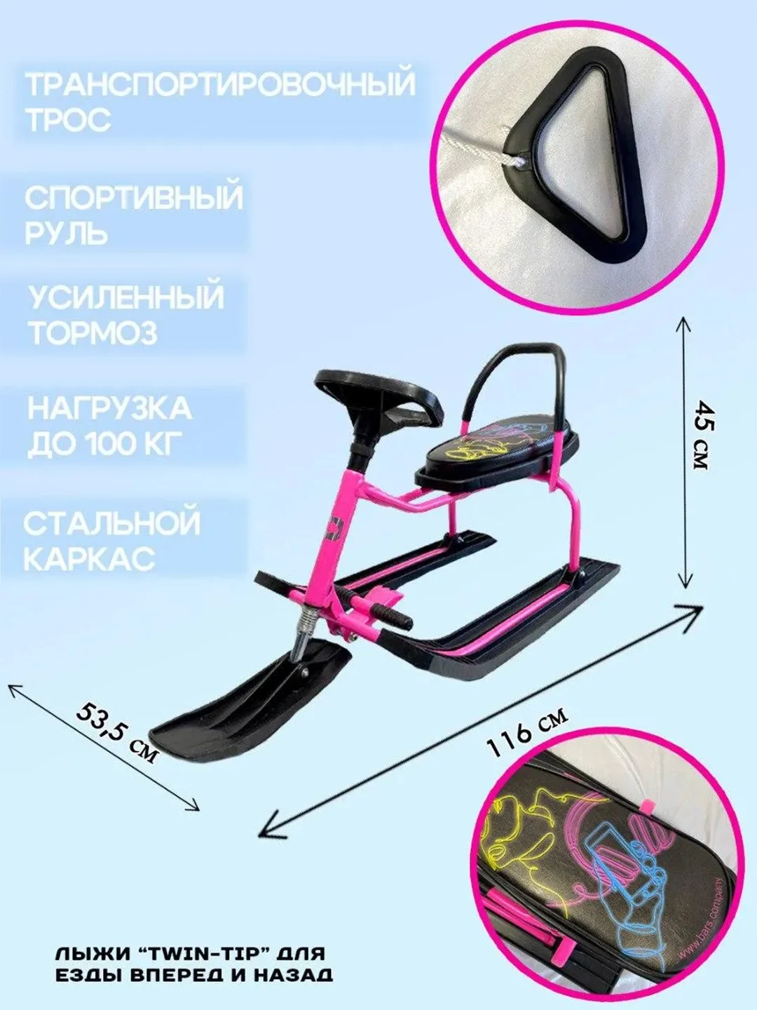 Розовый снегокат-санки детский