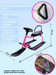 Розовый снегокат-санки детский