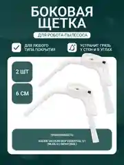 Прозрачный расходные материалы Xiaomi  Mijia G1, Vacuum-Mop Essential G1, Vacuum SKV4136GL, MJSTG1