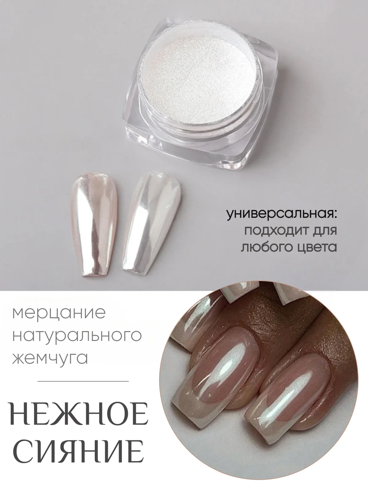 Зеркальная втирка для дизайна ногтей, с аппликатором