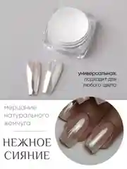 Зеркальная втирка для дизайна ногтей, с аппликатором