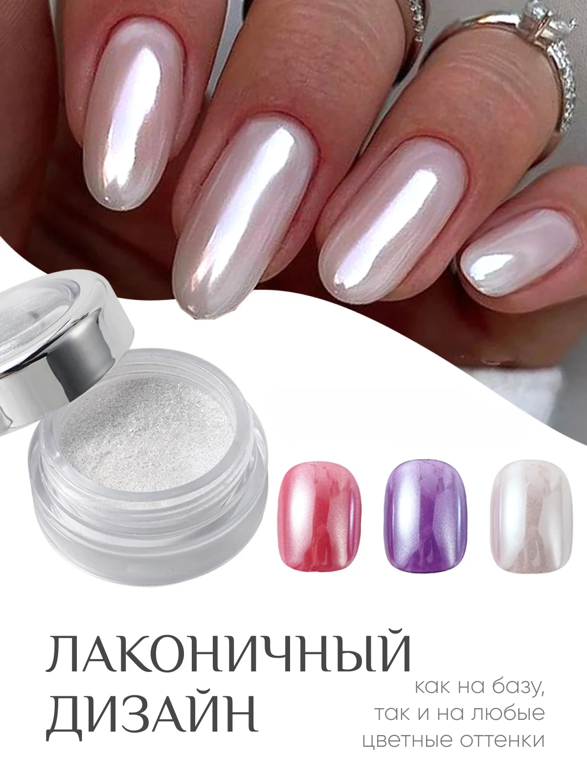Зеркальная втирка для дизайна ногтей, с аппликатором