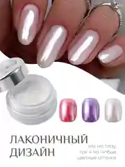 Зеркальная втирка для дизайна ногтей, с аппликатором