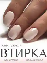 Зеркальная втирка для дизайна ногтей, с аппликатором