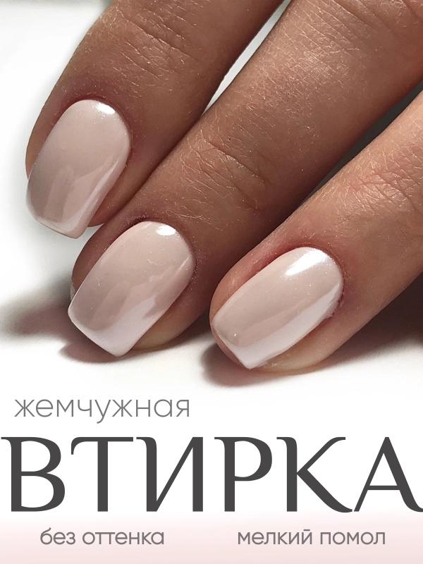 Зеркальная втирка для дизайна ногтей, с аппликатором