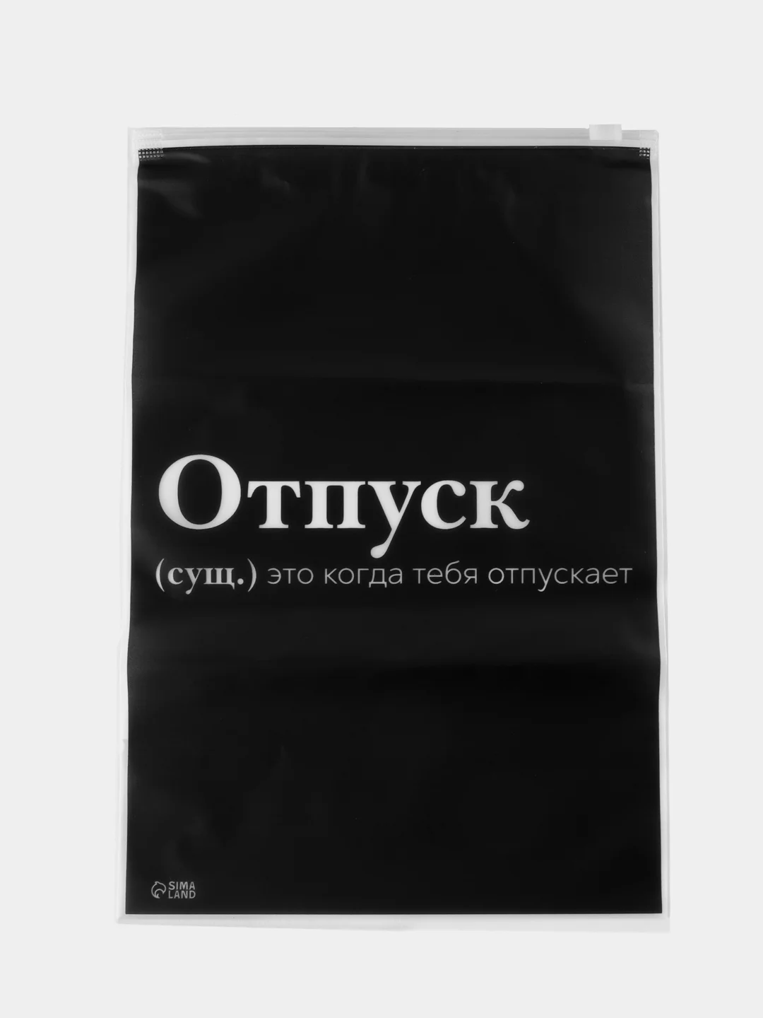 Черный zip-lock пакеты упаковочные, 20х29 см