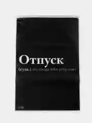 Черный zip-lock пакеты упаковочные, 20х29 см