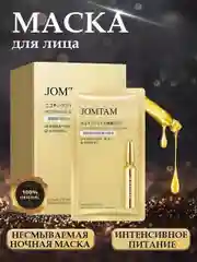 Маска для лица увлажняющая питательная антивозрастная