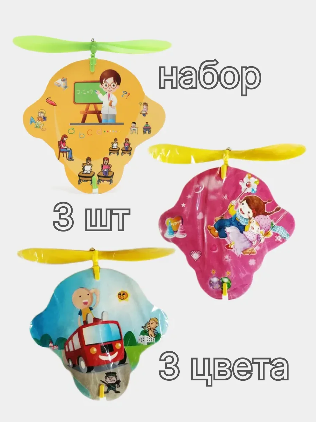 Коричневый игрушка-запускалка "Вертолёт" на резинке с яркими картинками 20 см 4 цвета