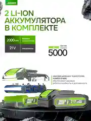Серый дрель-шуруповерт DAMMER, аккумуляторный, бесщёточный, 16,8V / 21V