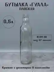 Синий бутылка плоская Финская 0.25 л и 0.5 л ГУАЛА 47 колпак с дозатором стеклянная для алкоголя