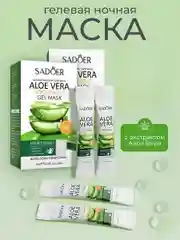 Маска для лица увлажняющая ночная