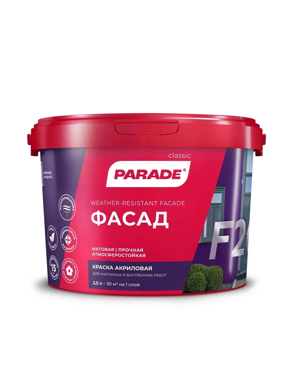 PARADE CLASSIC F20 краска фасадная, белая, матовая, База А, 2,5 л