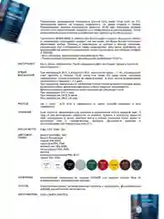 Серый грунт-эмаль 4 в 1 Лакра PROF IT, быстросохнущая, Графит RAL 7024, 1,7 кг