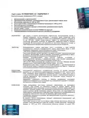 Серый грунт-эмаль 4 в 1 Лакра PROF IT, быстросохнущая, Графит RAL 7024, 1,7 кг