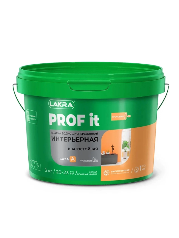 ЛАКРА краска ВД акриловая, интерьерная, влагостойкая, PROF IT, база А, 3 кг