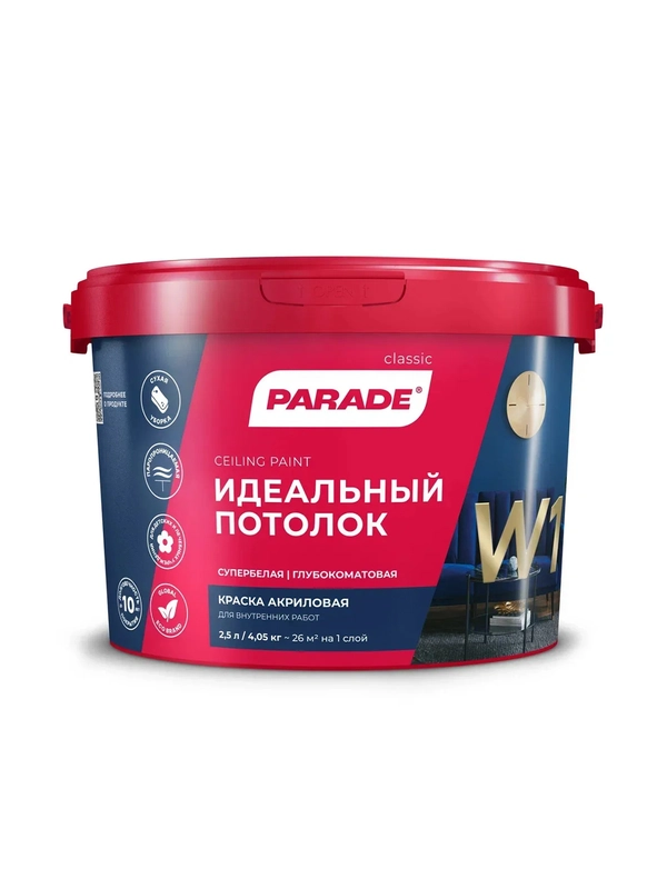 ПАРАД W1 краска акриловая, белая, матовая, 2,5 л