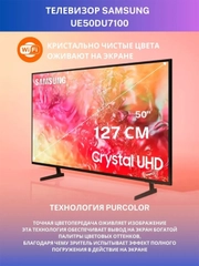 Телевизор Samsung UE50DU7100 4K UHD, HDR10+ Smart TV Bluetooth Wi-Fi, черный