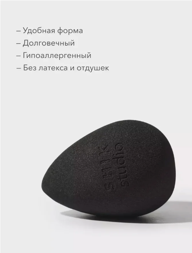 Спонж для макияжа черный "Make-up sponge BLACK" SHIK cosmetics