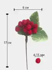 Красный ягоды на ветке сахарные, искусственные, шишки, на проволоке, новогодний декор, для поделок