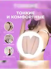 Силиконовые наплечники для нижнего белья 2 шт
