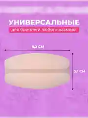 Силиконовые наплечники для нижнего белья 2 шт