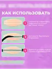 Силиконовые наплечники для нижнего белья 2 шт