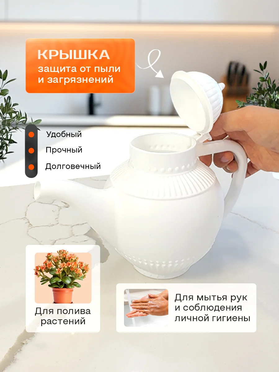 Лейка для цветов, растений, полив, кувшин, кумган