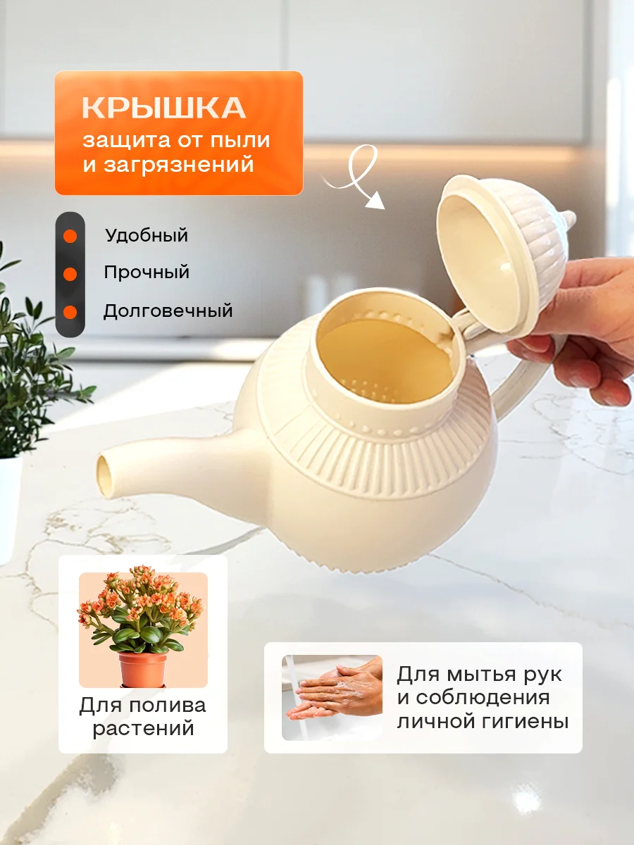 Бежевый лейка для цветов, растений, полив, кувшин, кумган