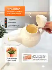 Бежевый лейка для цветов, растений, полив, кувшин, кумган