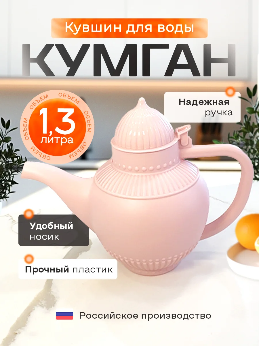 Розовый лейка для цветов, растений, полив, кувшин, кумган