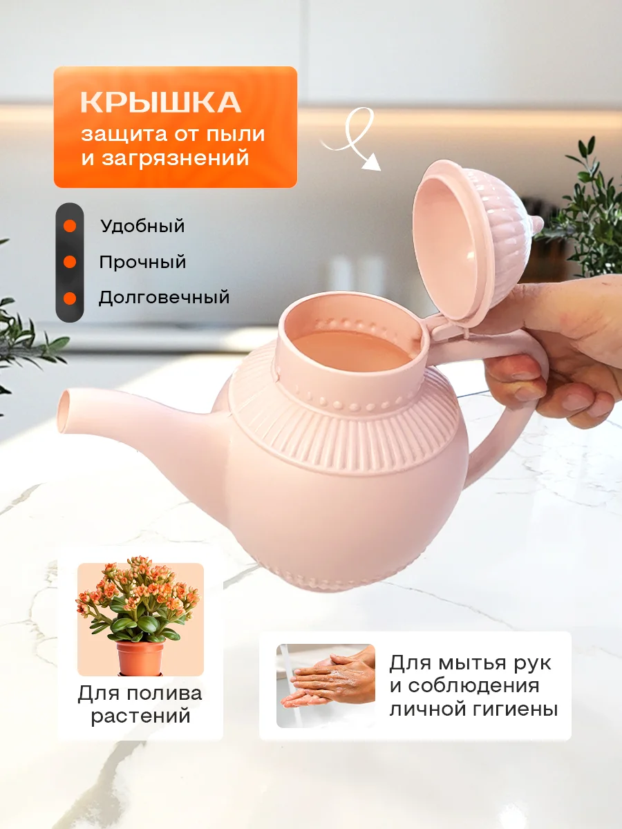 Розовый лейка для цветов, растений, полив, кувшин, кумган