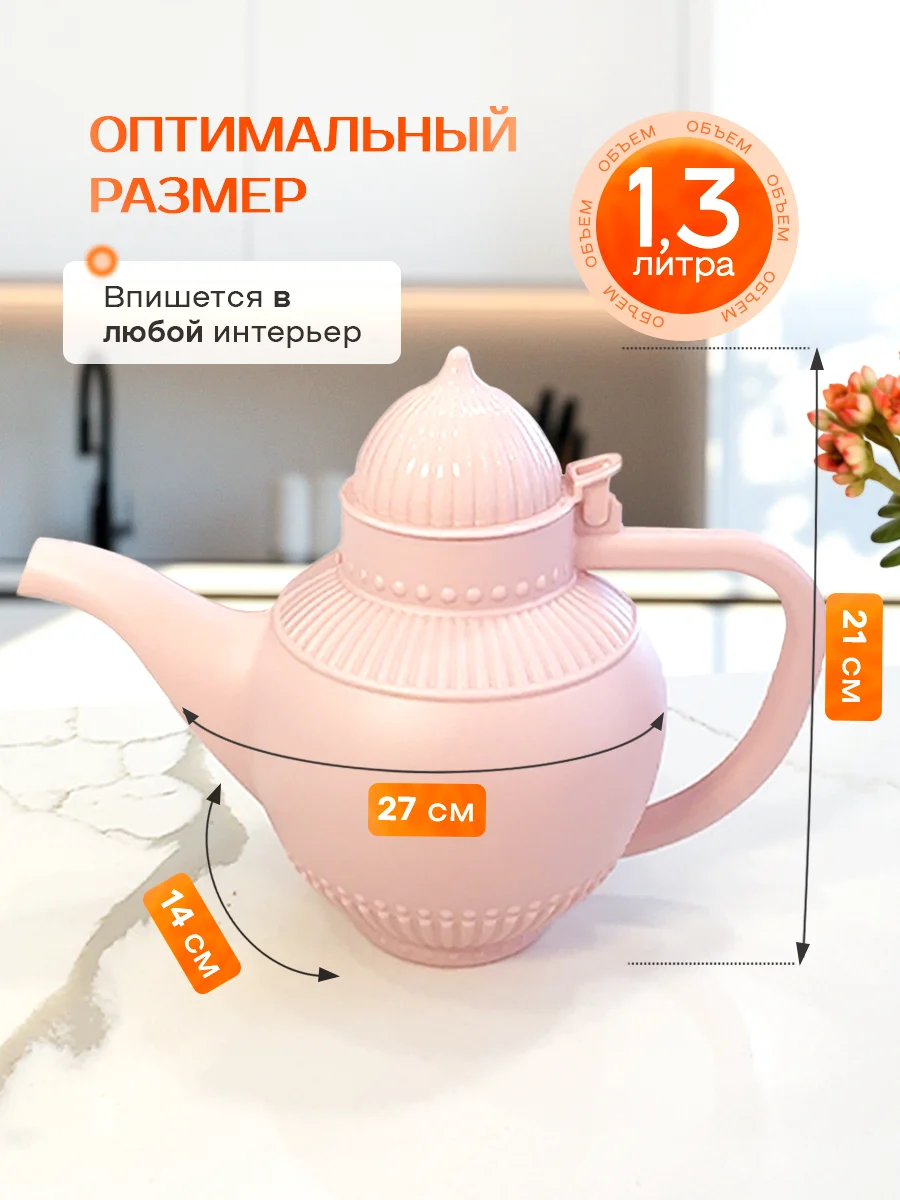 Розовый лейка для цветов, растений, полив, кувшин, кумган