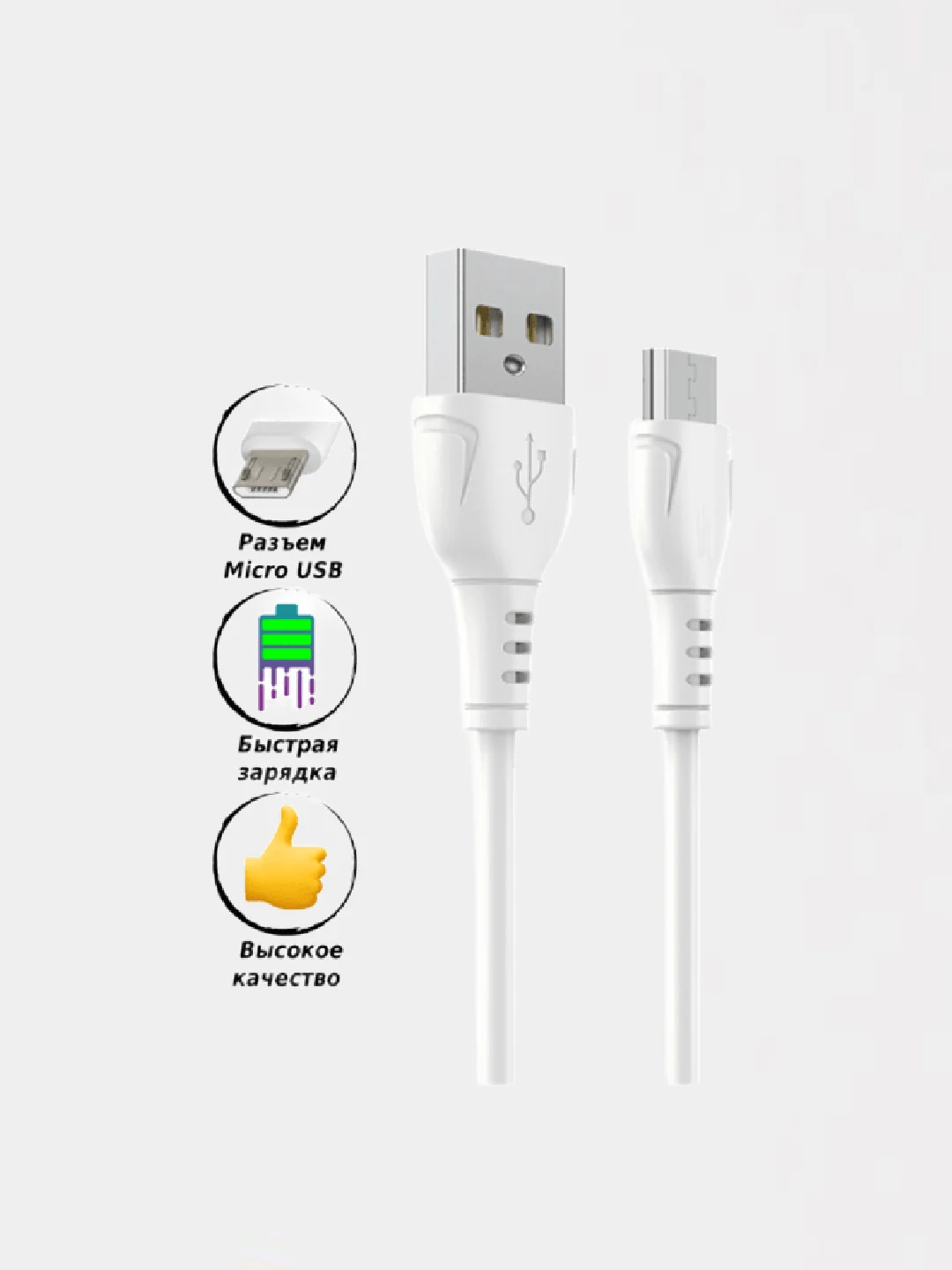 Кабель зарядки 2.1A для Tecno Spark 8P / 8C (провод micro usb 1 метр)