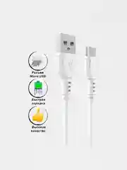 Кабель зарядки 2.1A для Tecno Spark 8P / 8C (провод micro usb 1 метр)