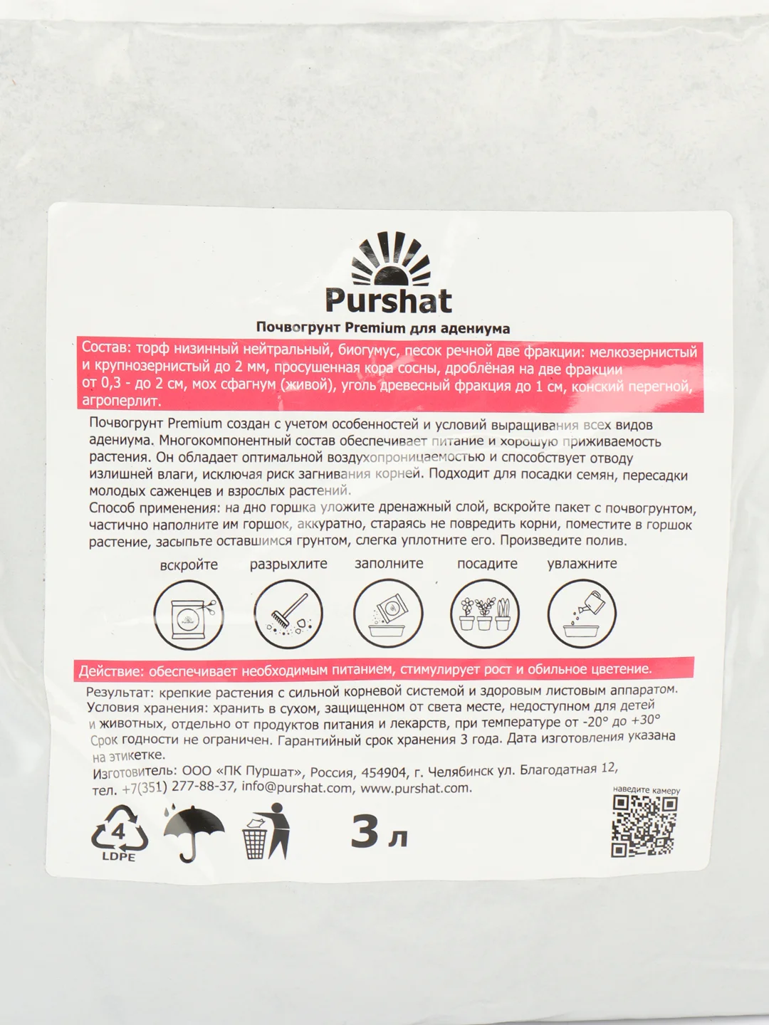 Почвогрунт Premium для адениума Пуршат, 3 литра