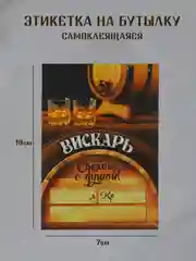 Багровый этикетки на бутылки для крепких напитков, Этикетки самоклеящиеся 5 штук