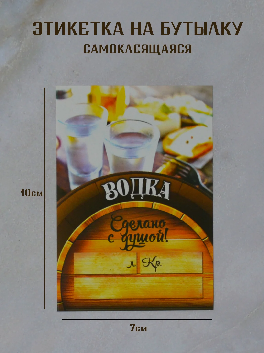 Бирюзовый этикетки на бутылки для крепких напитков, Этикетки самоклеящиеся 5 штук