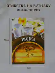 Бирюзовый этикетки на бутылки для крепких напитков, Этикетки самоклеящиеся 5 штук