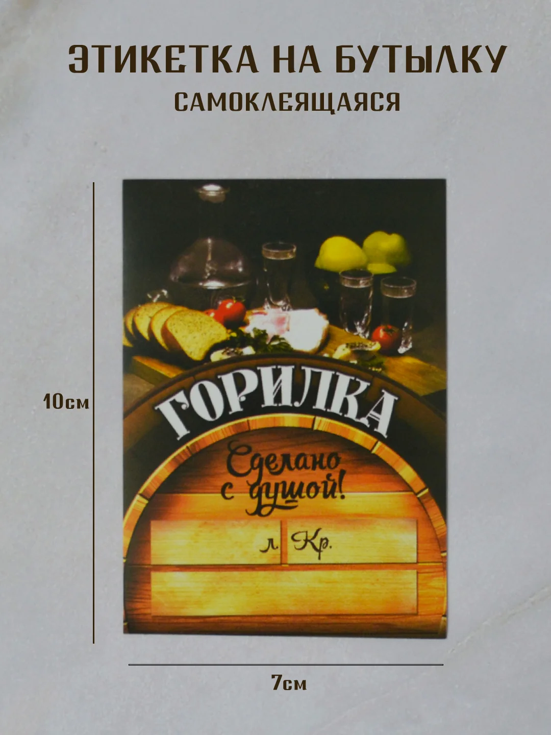 Голубой этикетки на бутылки для крепких напитков, Этикетки самоклеящиеся 5 штук