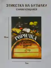 Голубой этикетки на бутылки для крепких напитков, Этикетки самоклеящиеся 5 штук