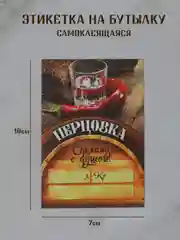 Золотой этикетки на бутылки для крепких напитков, Этикетки самоклеящиеся 5 штук
