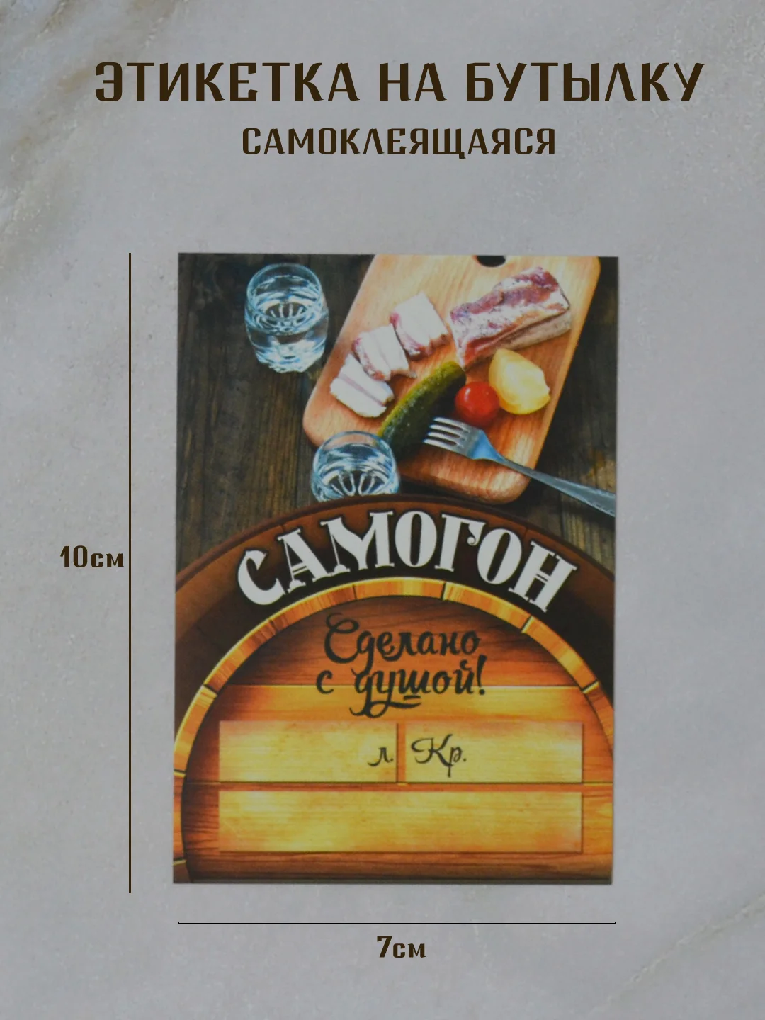 Лайм этикетки на бутылки для крепких напитков, Этикетки самоклеящиеся 5 штук