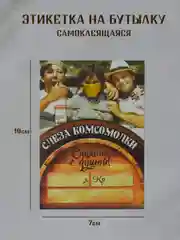 Мятный этикетки на бутылки для крепких напитков, Этикетки самоклеящиеся 5 штук