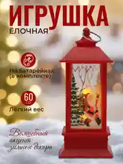 Красный ёлочная игрушка, фонарь, ночник, подарок на Новый год, новогодний светильник