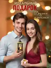 Черный ёлочная игрушка, фонарь, ночник, подарок на Новый год, новогодний светильник