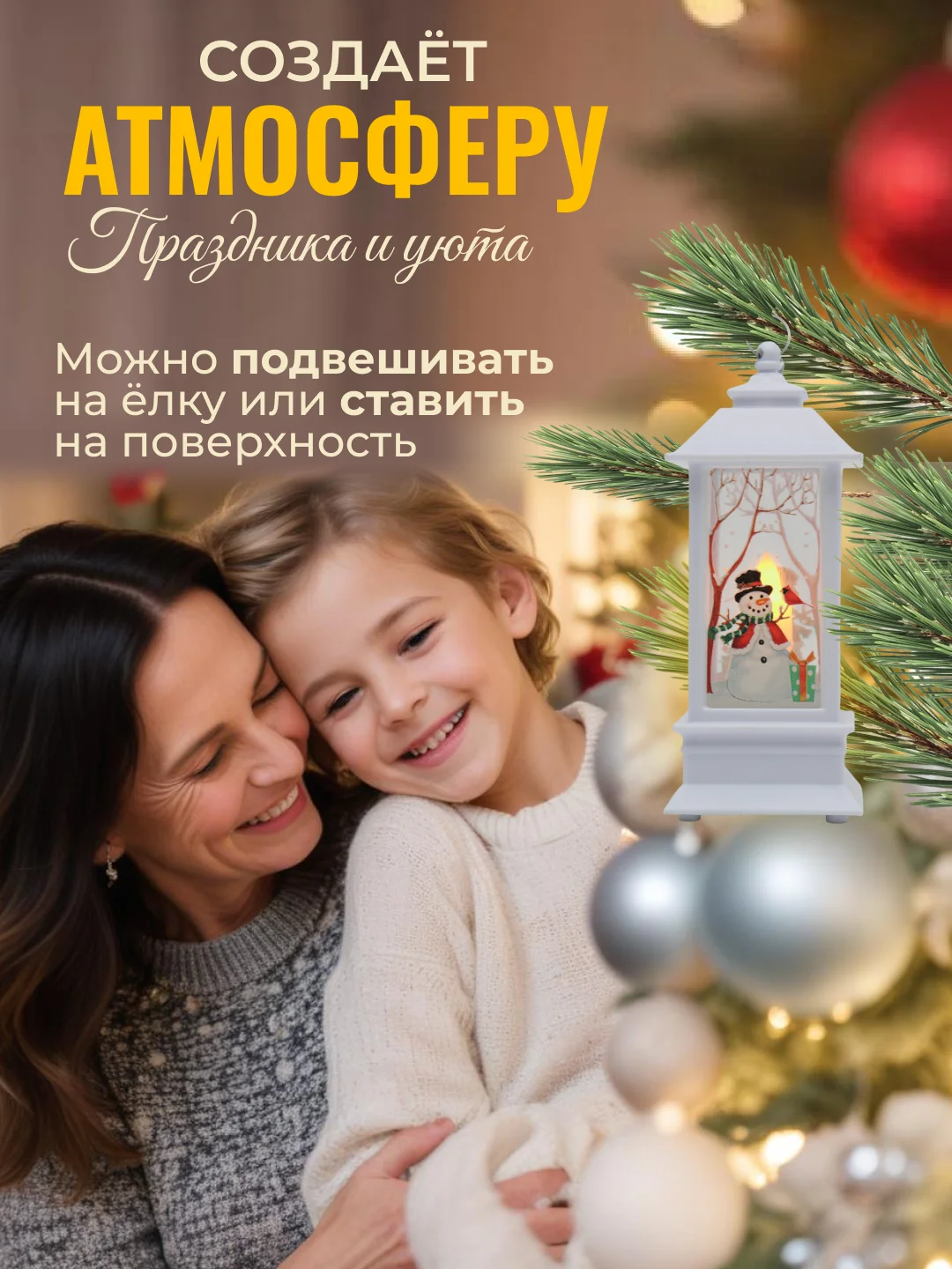 Белый ёлочная игрушка, фонарь, ночник, подарок на Новый год, новогодний светильник